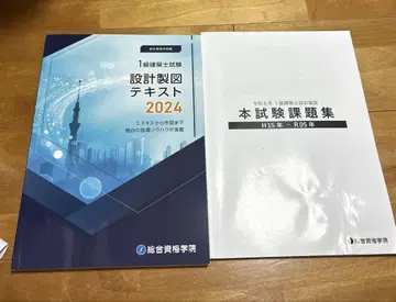 1급 건축사 설계 도면 텍스트 도서 시험 문제집 세트
