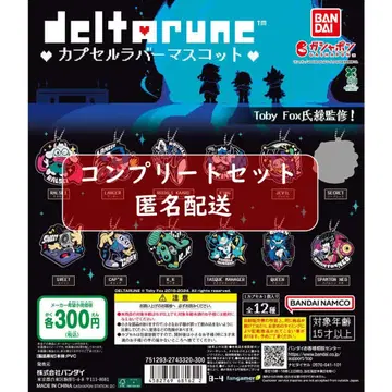 DELTALUNE 캡슐 러버 마스코트 전 12종 세트 가챠