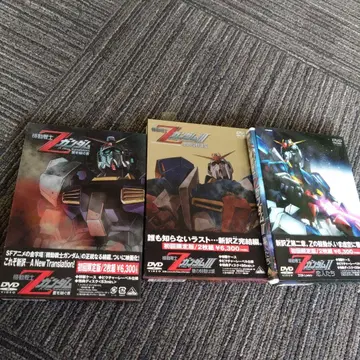 기동전사 건담 A New Translation 3권 세트