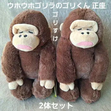 우호호 고릴라의 고리 군 정좌 고리 스케 2개