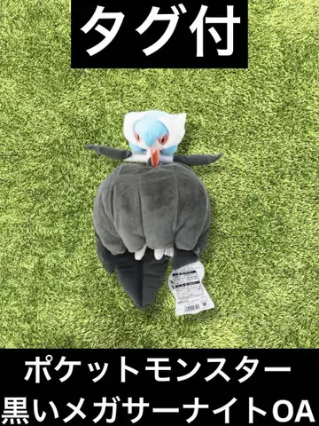 포켓몬스터 봉제 인형 블랙 메가 사나이트 OA 택 포함