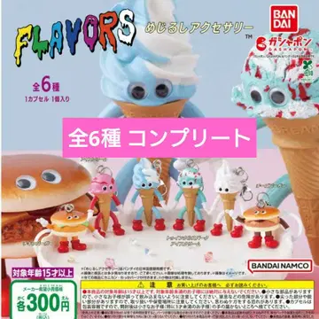 FLAVORS 메지루시 액세서리