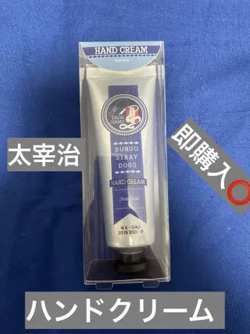 문호 스트레이독스 핸드 크림 다자이 오사무 재스민 향기