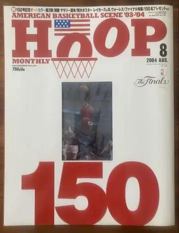 HOOP 2004년 8월호 150호 기념 올 컬러 포스터 부록