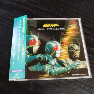 가면라이더 송 컬렉션 CD