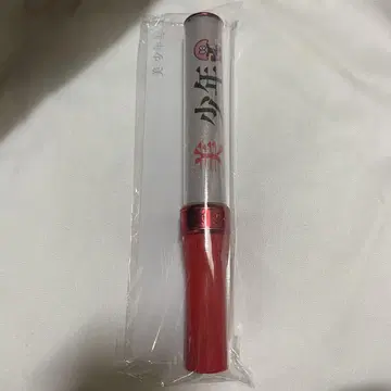 미소년 응원봉 보라색 대응