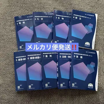 110회 약사 국가 시험 대책 파랑 도서 9권 컴플리트 세트