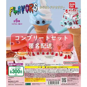 FLAVORS 메지루시 액세서리 전 6종 세트 가챠