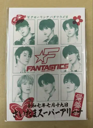 FANTASTICS 고라쿠인 크롤링 버터플라이