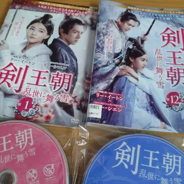 렌탈 DVD 중국 드라마 검왕조, 난세에 춤추는 눈 전권