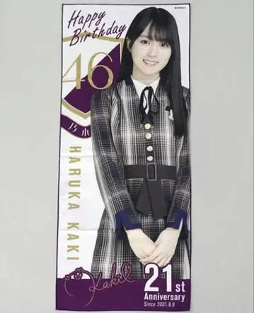 카키 하야카 생일 기념 페이스 타월 2022년 8월 노기자카46