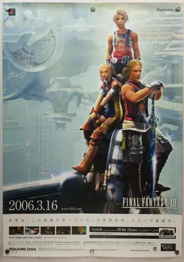 FF12 B2 포스터