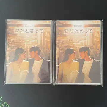 한국 드라마 [사랑이라고 말해줘] DVD