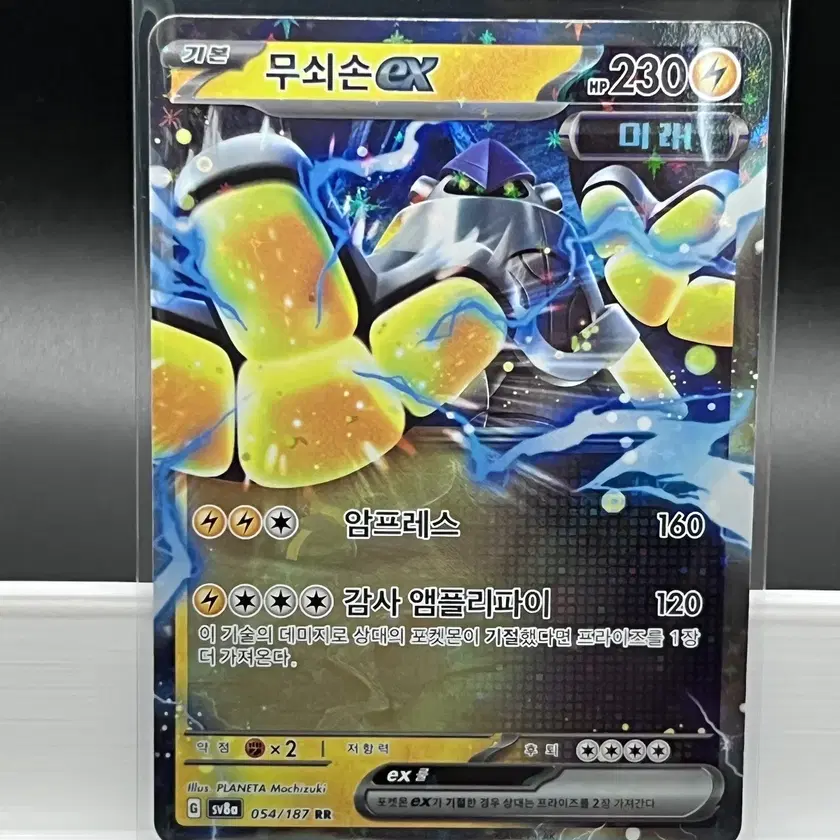 【週末セール】ライコーオーフラッシュネスPSA8 Auction Prices Realized Tcg Cards 2023 Pokemon Traditional