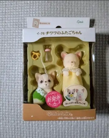 실바니안 패밀리 I-76 치와와 쌍둥이 에포크사