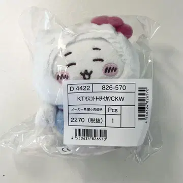 산리오 치이카와 (먼작귀) 헬로키티 마스코트 홀더 미개봉 새상품