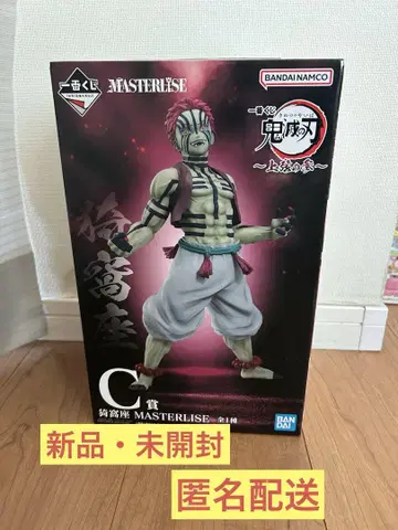 제일복권 귀멸의 칼날 ~상현의 참~ C상 아카자 MASTERLISE