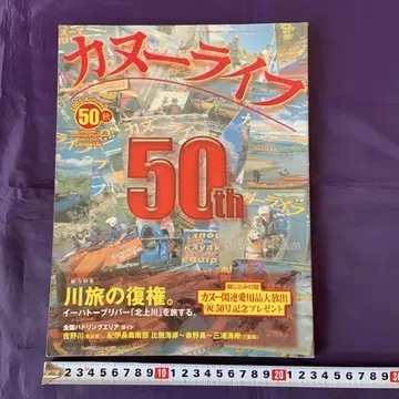 카누 라이프 2005년 가을호 통권 50호 중고 도서
