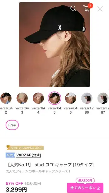 VARZAR 캡 블랙 645