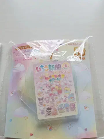 딸기 신문 50주년 아크릴 참 세트