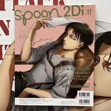 spoon.2Di vol.41 진격의 거인 리바이 포스터 포함