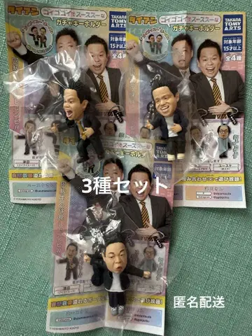 다이앤 고이고이고이하고 스스스스한 가챠 키링 3종 세트