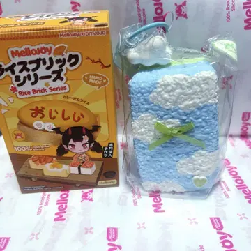 mellojoy 라이스 브릭 구름의 초원