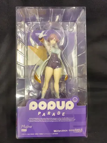 굿스마일컴퍼니 POP UP PARADE 무지나