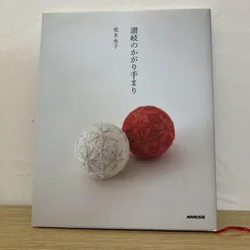 사누키의 가가리 테마리