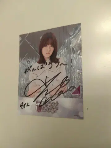 야마자키 레이나(전 노기자카46) 친필 사인 스티커