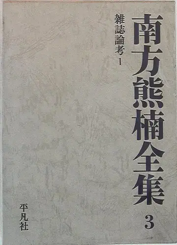 남방 곰남 전집 3