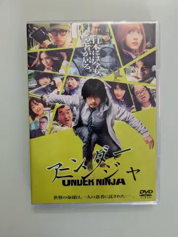 새상품 언더 닌자 UNDER NINJA DVD