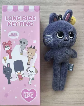 riize 롱 레그 키링 원빈