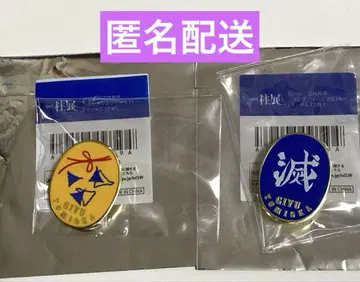 귀멸의 칼날 기둥 전 컬렉션 핀즈 토미오카 기유 2개 세트