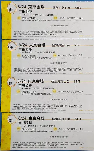 우에무라 하즈미 로지 크로니클 8/24 개별 이야기회 4장