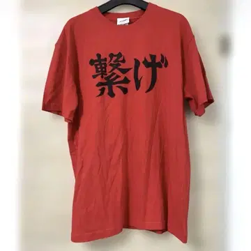 미사용품 하이큐 하이큐! 오토코마 연결 L 티셔츠 빨간색 레드