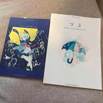 츠유 "역시 비가 내리네요", 송 컬렉션