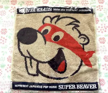 SUPER BEAVER 밴딩 타월