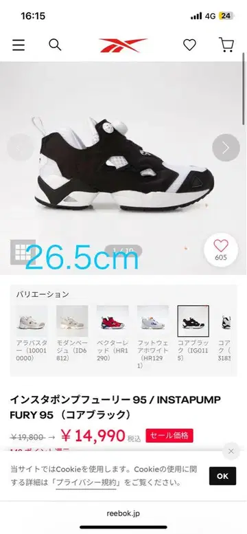 인스타펌프 퓨리 95 코어 블랙 26.5cm
