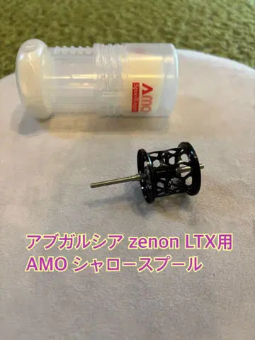 아부 가르시아 zenon LTX용 AMO 얕은 수영장