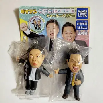 다이앤 가챠 키링 고이구이스 츠다 유스케 세트