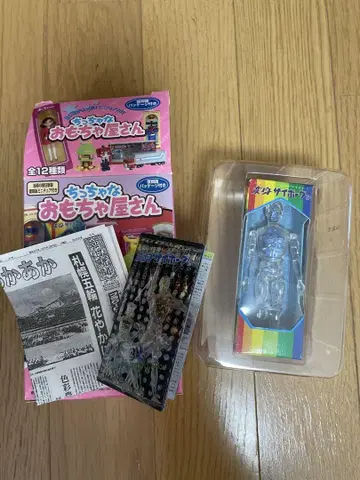 작은 완구 가게 변신 사이보그