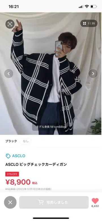ASCLO 빅 체크 가디건