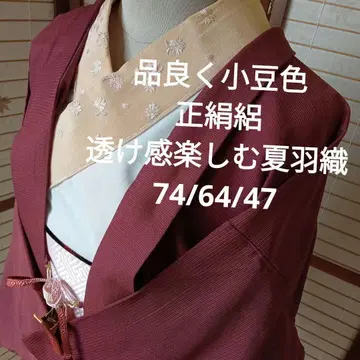 3814 팥색 순수 실크 명주 비침을 즐기는 여름 겉옷