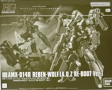 HG 1/144 리벤 볼프 (A.O.Z RE-BOOT 버전)