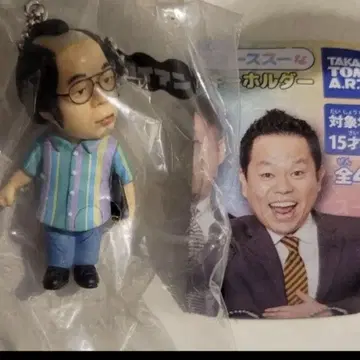 다이앤 고이고이고이에서 수스수 가챠 키링 유스케(기시 다이스케)