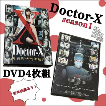 Doctor-X 시즌 1 DVD 4장 세트, 특전 영상 포함