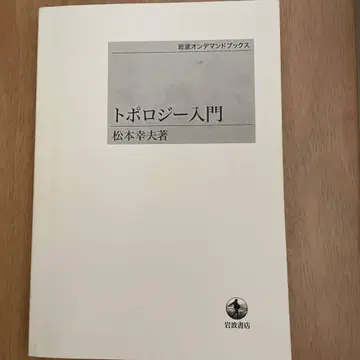 토폴로지 입문