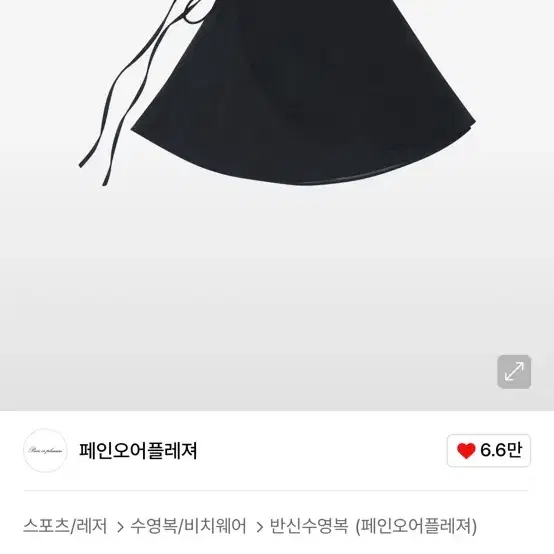 Pain or Pleasure Wrap Skirt on Bunjang Global Site.