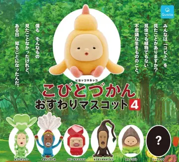 컴프 코비토즈칸 오스와리 마스코트 4 전 7종 가챠 피규어